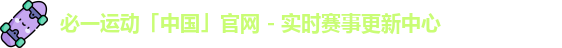 bsports必一运动